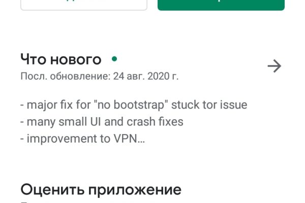 Не работает omg onion